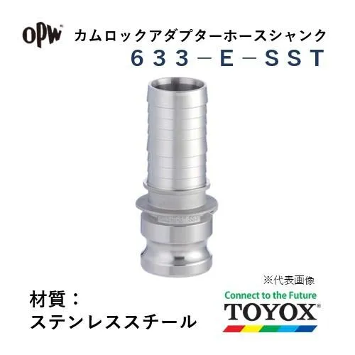 トヨックス カムロック 633-E-SST 3\" ホースシャンクアダプター ステンレススチール