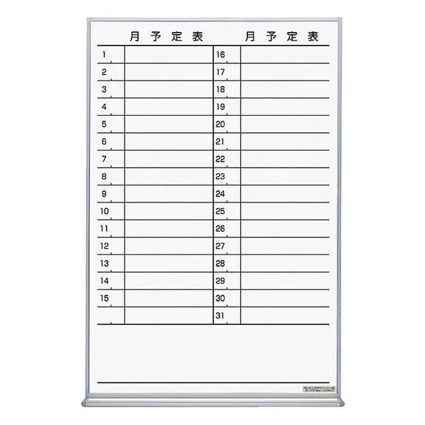 コクヨ ホワイトボード月行事横書600/66/909ホーロー W600 D66 H909 FB-32MWNC 1個