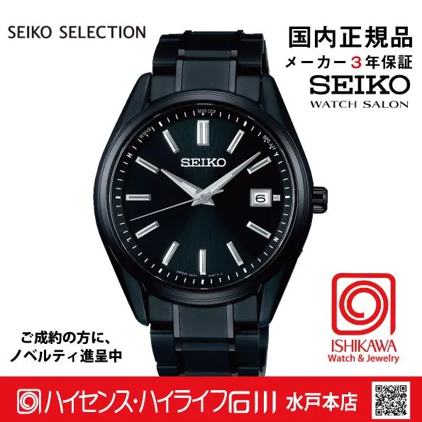 SBTM343 セイコーセレクション【ノベルティ付・ギフト包装・サイズ調整無料・国内正規品】ソーラー電波 メンズ腕時計