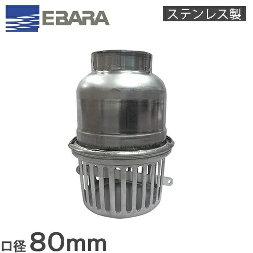 【送料無料】荏原ポンプ ステンレス製 フート弁 ねじ込み形 NFTC-80[エバラ フード弁 フートバルブ 仕切り弁 制水弁 配管部材 継手]