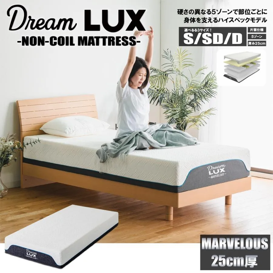 dreamlux ノンコイルマットレス ゾーンマットレス マットレス シングル セミダブル ダブル 腰痛 ウレタンマットレス 抗菌 防臭 防ダニ 敷布団 圧縮梱包 5ゾーン
