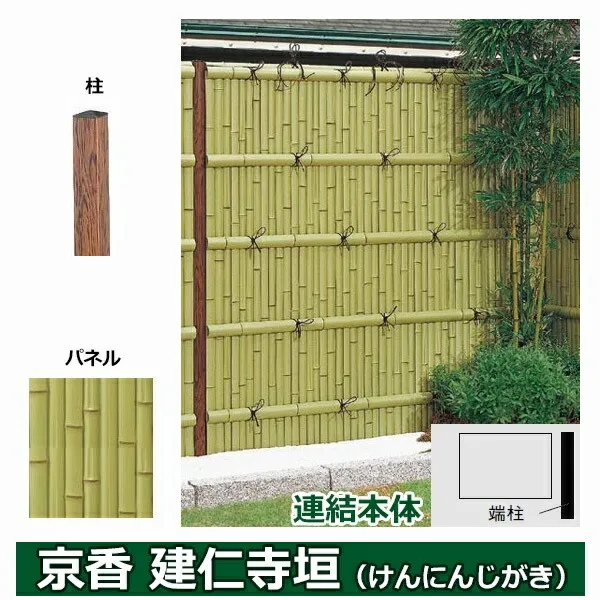 リクシル 竹垣フェンス 京香 建仁寺垣 ユニット型 間仕切りタイプ 両面仕様セット 連結本体 柱：木目調 角柱 W-20 T-14 しみじみ洗い青竹