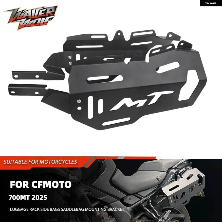 並行輸入品サイドバッグ サドルバッグ 取り付け ブラケット CFMOTO 700MT 700 MT MT700 2025 キャリア 収納 ツーリング バッグ ホルダー オートバイ