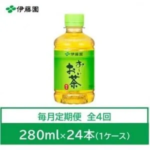ふるさと納税 【毎月定期便】おーいお茶 緑茶280ml 24本全4回【4073562】 兵庫県神河町