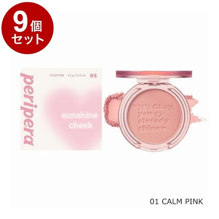 単品9個セット ペリペラ ピュアブラッシュドサンシャインチーク 01 CALM PINK 韓国コスメ チーク peripera
