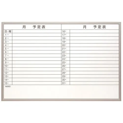 ■ナカバヤシ 薄型アルミスケジュールボード 900×600mm【5090584:0】[送料別途見積り][法人・事業所限定][店頭受取不可]