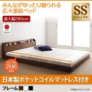 【ポイント20倍】フロアベッド セミシングル【JointLong】【国産ポケットコイルマットレス付き】フレームカラー：ホワイト 棚・照明・コンセント付ロング丈連結ベッド【JointLong】ジョイント・ロング【代引不可】