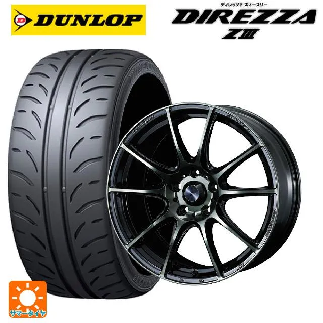トヨタ GRカローラ(4BA-GZEA14H)用 265/35R18 93W ダンロップ ディレッツァZ3 ウェッズスポーツ SA25R