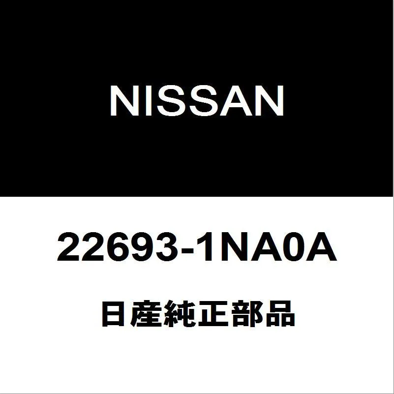 日産純正 エルグランド O2センサー 22693-1NA0A