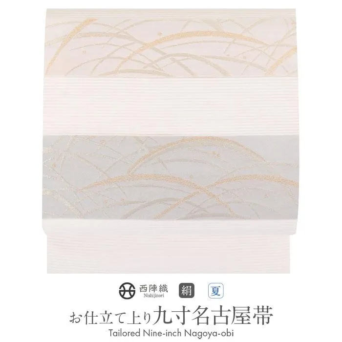 名古屋帯 夏帯 夏名古屋帯 白 生成り 露芝 横縞 絽 西陣織 佐々木染織 普段用 九寸 仕立て上がり 絹 未使用 新品 日本製 初夏 晩夏 盛夏