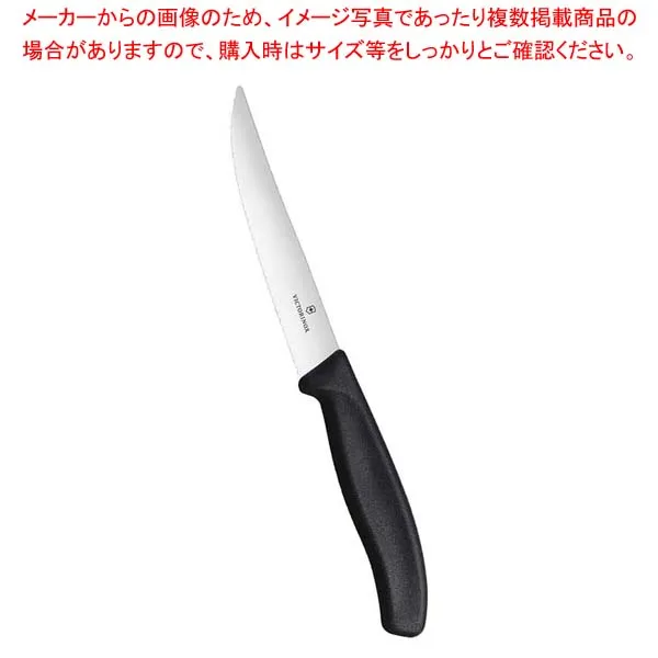 【まとめ買い10個セット品】ビクトリノックス スイスクラシック グルメナイフBK 12cm ブラック 6.7933.12E【メイチョー】
