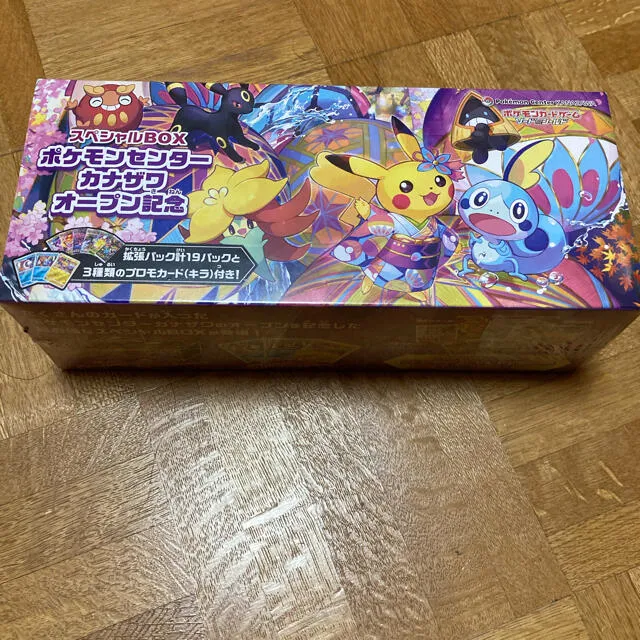 ポケモン スペシャルBOX