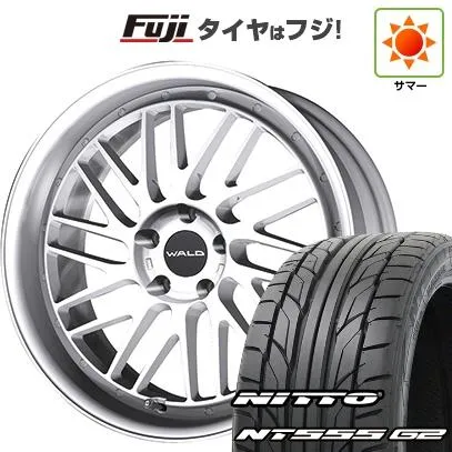 【パンク保証付き】【新品国産車用5穴114.3】 | 夏タイヤ ホイール4本セット | 245/40R20 | ニットー NT555 G2 | WALD ヴァルド トスカ 2P T22-C | 20インチ
