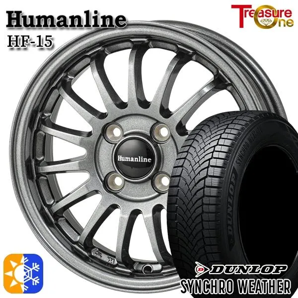 オールシーズンタイヤ ホイール4本セット 185/60R15インチ 4H100 ヒューマンライン HF15 DG ダンロップ シンクロウェザー