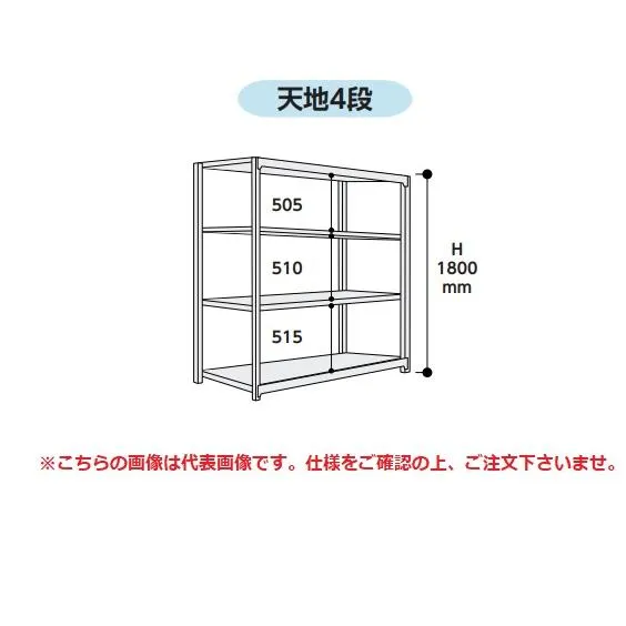 【ポイント10倍】【直送品】 山金工業 ボルトレス中量ラック 500kg/段 連結 5S6491-4WR 【大型】