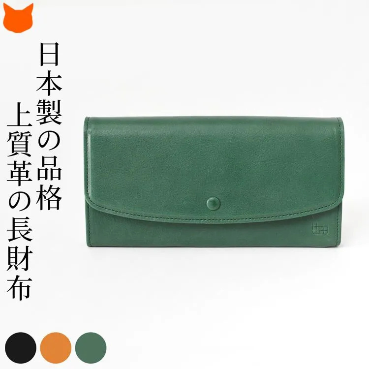 日本製 本革 長財布 かぶせ 財布 メンズ 大容量 カード入れ 多い 小銭入れ 黒 ブラウン グリーン 深緑 開運 誕生日 プレゼント 60代 70代 父の日 ギフト