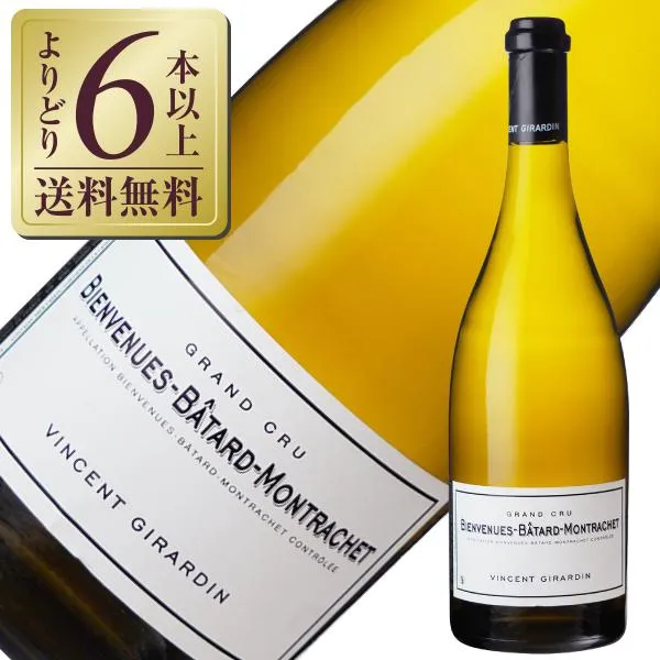 白ワイン フランス ブルゴーニュ ヴァンサン ジラルダン ビアンヴニュ バタール モンラッシェ グラン クリュ 2015 750ml