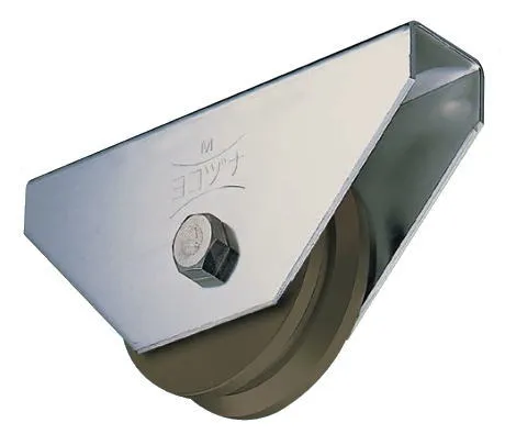 ヨコヅナ S45C重量戸車 V型 130mm JGM-1305 【1個】