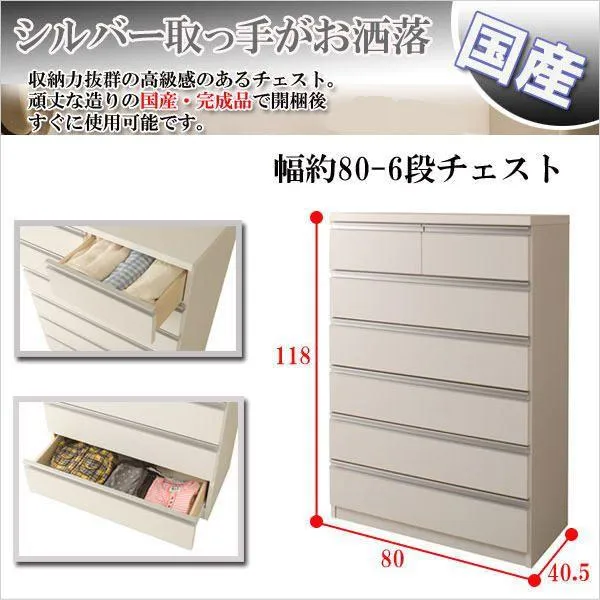 デザインチェスト 幅80cm 6段タイプ ホワイト 衣類収納 タンス 箪笥 たんす 引き出し 木製 リビング 子供部屋