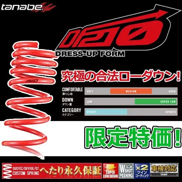 タナベ DF210 1台セット ＭＲワゴン MF21S 2004.2.1〜2006.1.1 MF21SMCDK 新品