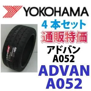 235/45R18 98Y XL  ヨコハマタイヤ アドバン A052 4本セット 通販【メーカー取り寄せ商品】