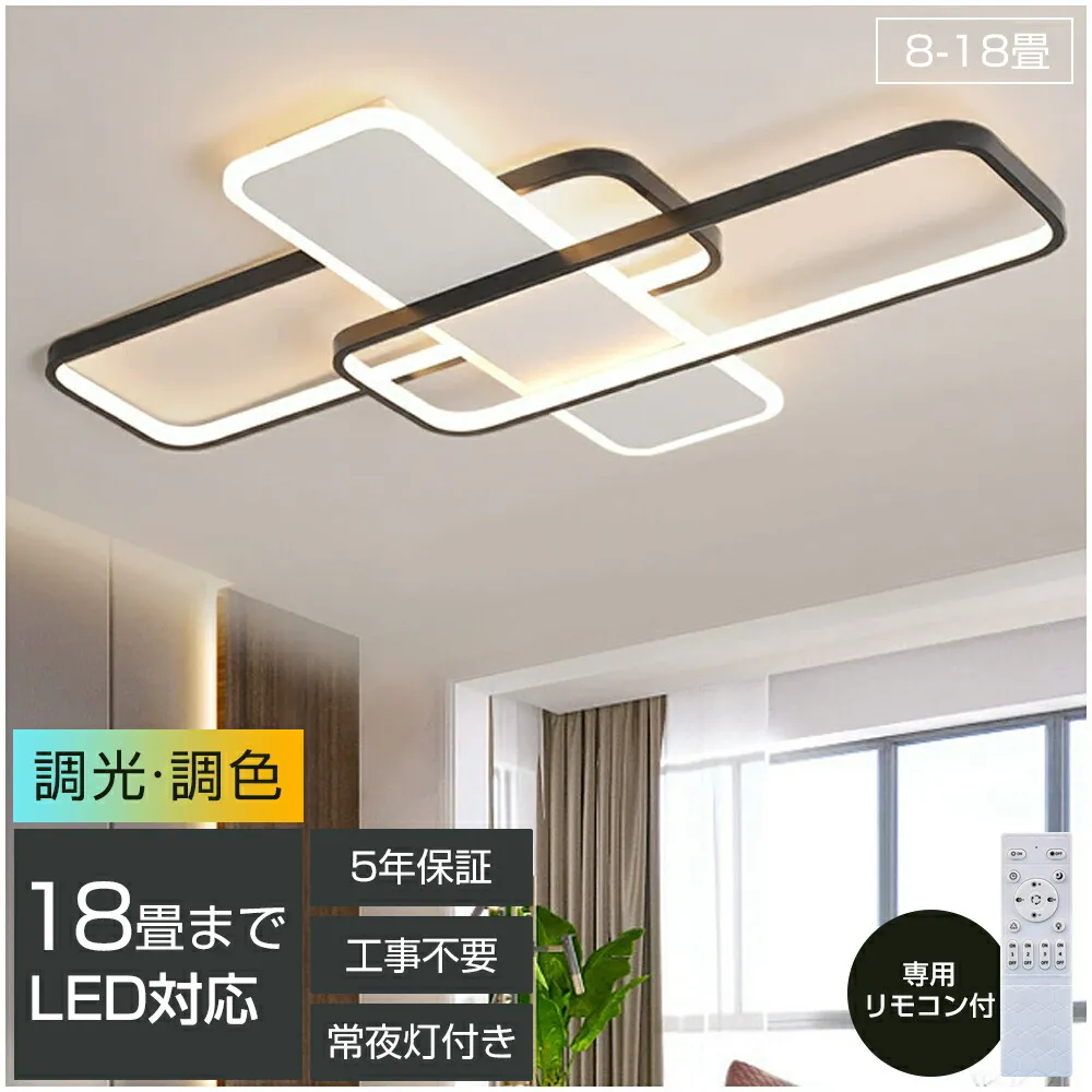 【最新型】シーリングライト LED おしゃれ 照明 調光調色 北欧 8畳 10畳 12畳 14畳 照明器具 省エネ シーリング照明 天井照明 リビング ダイニング 和室 シンプル 明るい 18畳 電気 カフェ リビング用 居間用 ダイニング用 間接照明