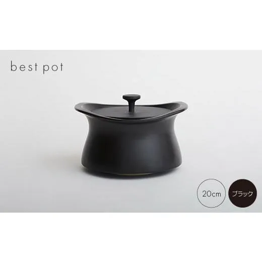 ふるさと納税 食器・グラス 三重県 木曽岬町 best pot 20cm ブラック 1131320