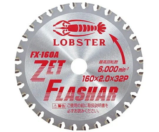 ロブテックス ゼットフラッシャー 1パック FX160A
