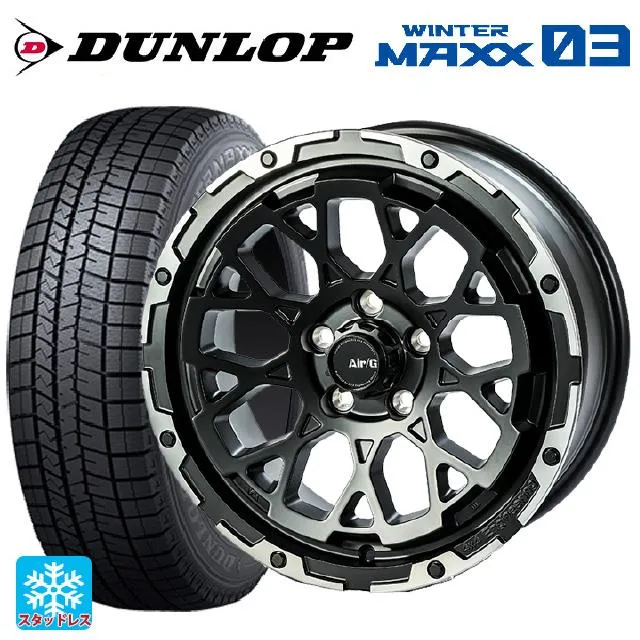 送料無料 スタッドレスタイヤホイールセット 215/55R17 94Q ダンロップ ウィンターマックス 03(WM03) 4×4エンジニアリング エア