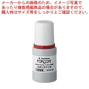 【まとめ買い10個セット品】フォアコートS専用スタンプインキ 赤 SCN-40-R アカ 1個【ECJ】