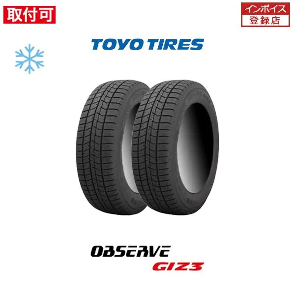 トーヨータイヤ OBSERVE GIZ3 185/65R14 86Q スタッドレスタイヤ 2本セット