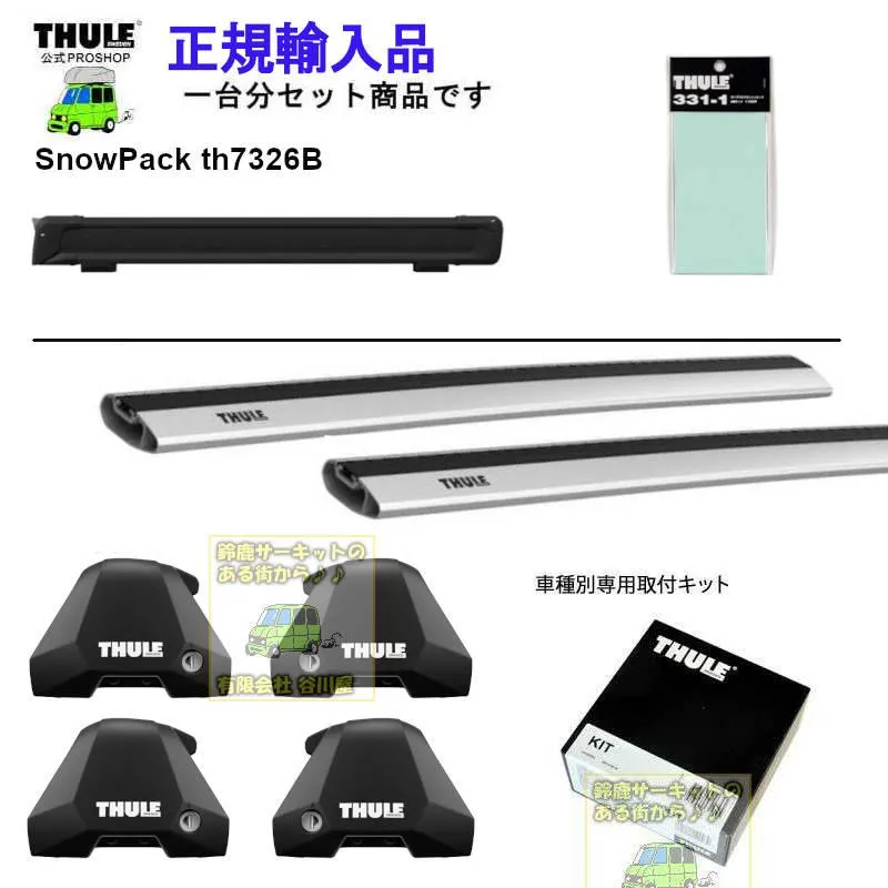 THULE キャリアset1台分 AUDI A4 Sedan #8WC#系 RR無 th7205/th7214x2本/kit5027 th7326B th3311△