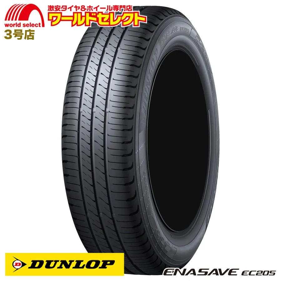 2本セット 165/60R15 77H ダンロップ ENASAVE EC205 サマータイヤ 夏 新品 低燃費 DUNLOP エナセーブ 165 60 15 15インチ 送料無料