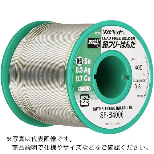 【SALE価格】グット ( 太洋電機産業 ) 鉛フリーリール巻はんだ400g ( SF-B4006 )