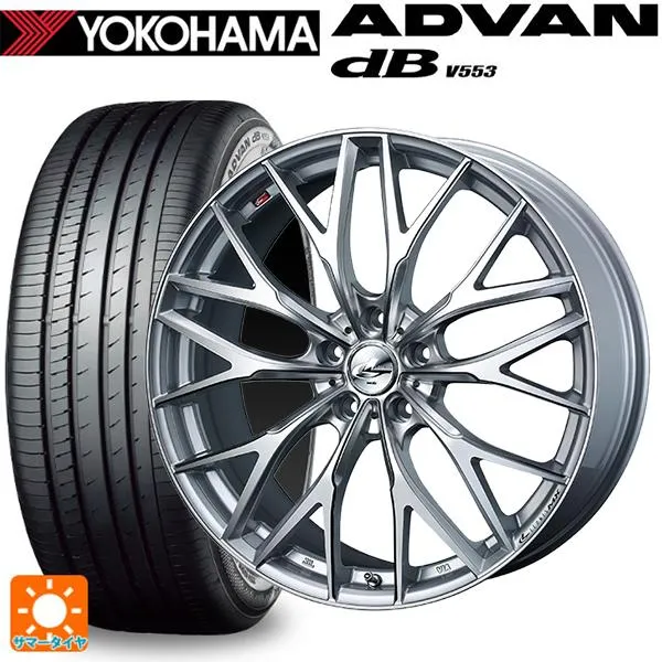 送料無料 サマータイヤホイールセット 245/45R18 100W XL ヨコハマ アドバンデシベル V553 正規品 ウェッズ レオニス MX 18