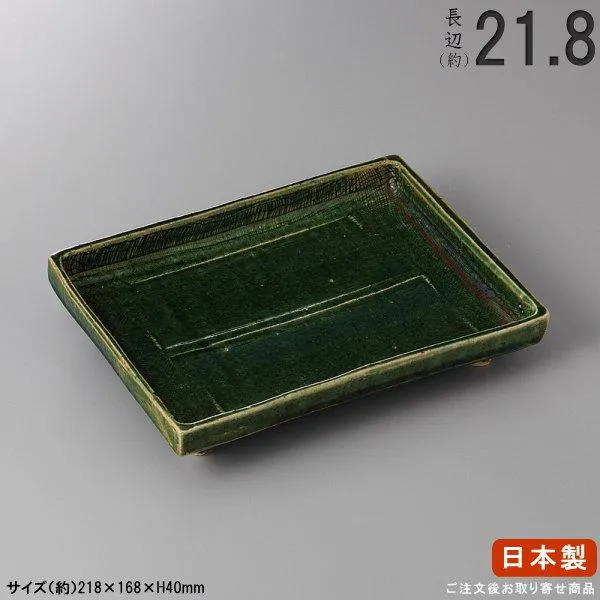 長皿 陶器 和食器 総織部切立ち焼き物皿 規格長辺 約21.8cm 付出皿シリーズ 日本製 業務用 食器 居酒屋 料理店 お皿 焼物皿 高級品
