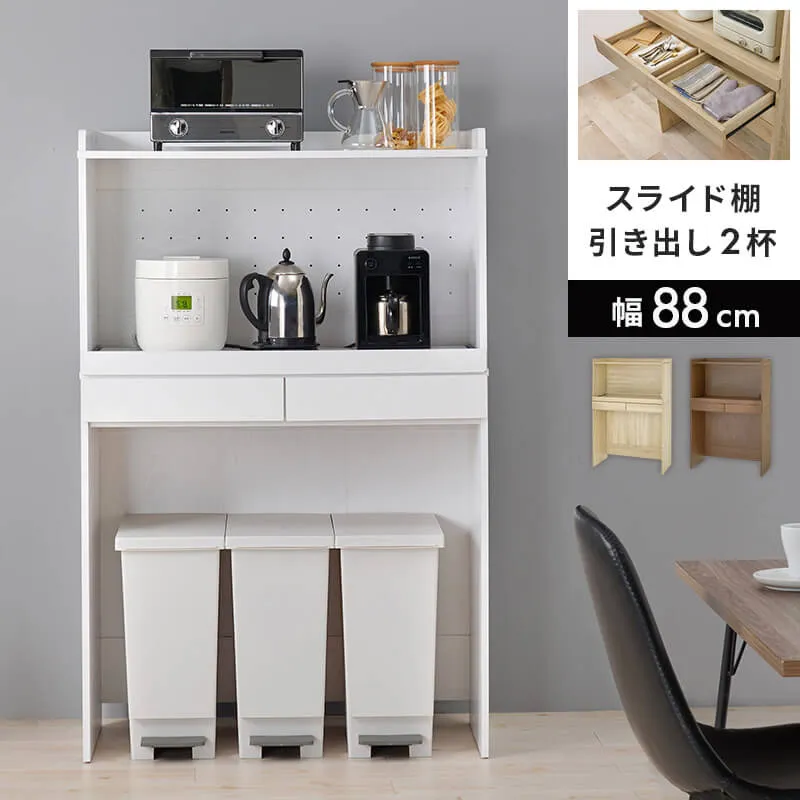 キッチンラック 食器棚 幅88 レンジ台 2段 スリム  コンパクト 収納 大容量 おしゃれ 北欧 シンプル ラック 棚 木製 キッチン 台所 オープン棚 引き出し  上置き収納 木目調 ホワイト ナチュラル ブラウン RCC-1633