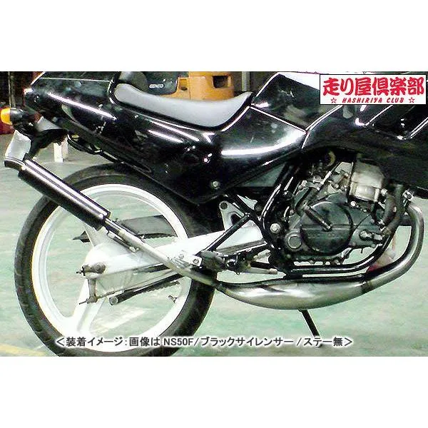 RSY 走り屋倶楽部 タイプ1 （ブラック）ステー付属/MBX50F[AC08] 115-HC1B-SF-MBX