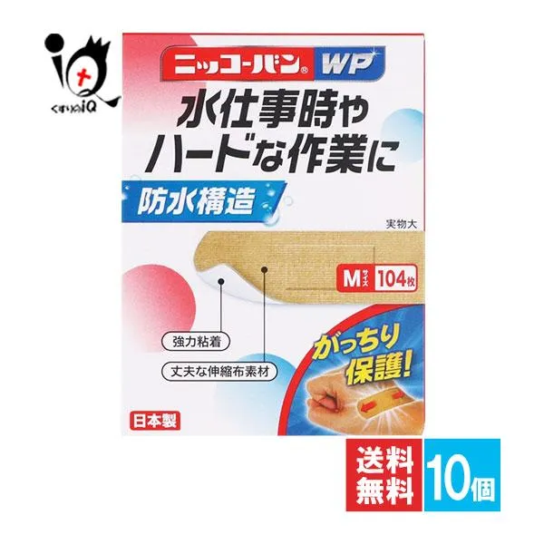 傷テープ 絆創膏 ニッコーバンWP Mサイズ 104枚入×10個セット ニッコーバン 日廣薬品 No506 水仕事時やハードな作業に
