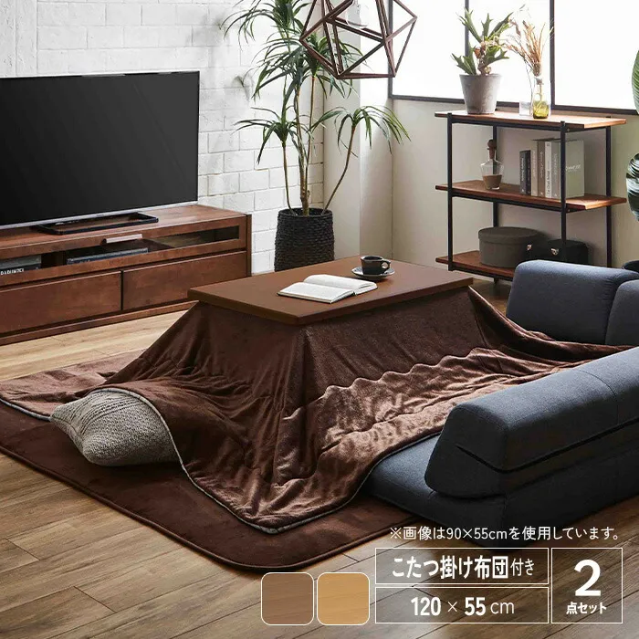 【送料無料】 こたつセット 120 こたつ 長方形 リバーシブル こたつ机 コタツテーブル センターテーブル 幅120cm こたつ布団 掛け布団 北欧 省スペース ナチュラル ブラウン 木製 シンプル おしゃれ 一人暮らし おすすめ インテリア 家具調 送料無料 gkw