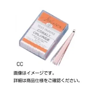 【送料無料】（まとめ）塩化コバルト紙 CC（ブックタイプ） 入数：20枚綴10冊 イギリス製【×5セット】