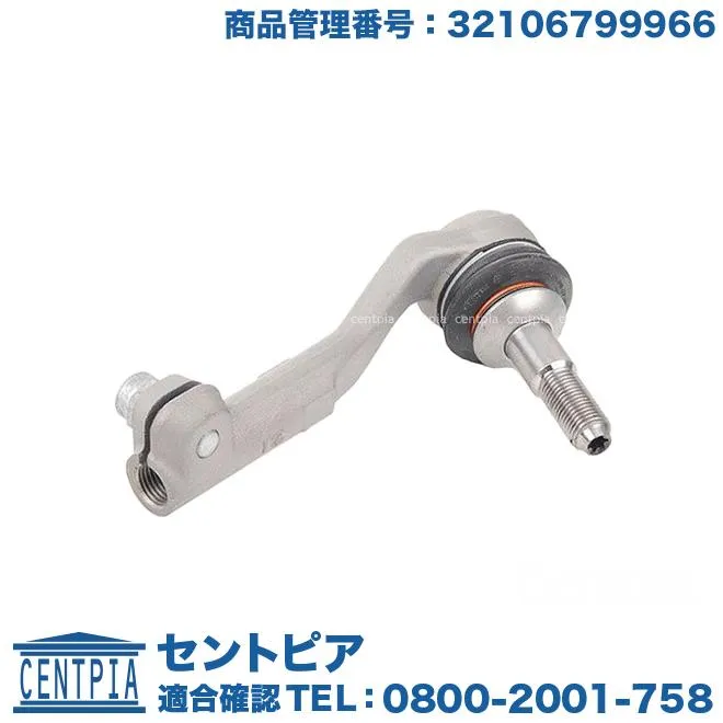 タイロッドエンド 左側 BMW 2シリーズ F22 M235i 1J30