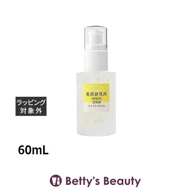 ヒップネス セラム  60mL  (ボディローション)