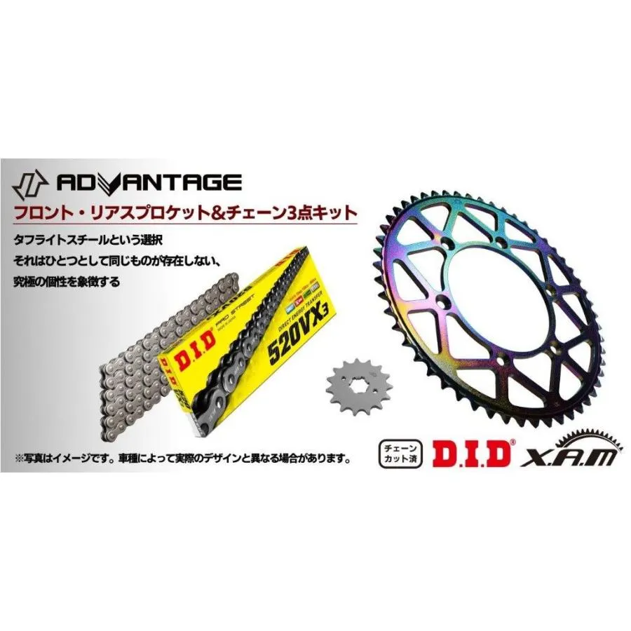 ADVANTAGE アドバンテージ XAM＆DID ドライブチェーン＆前後スプロケットキット(タフライトスチール) チェーンカラー：スチール NC750S NC750X HONDA ホンダ