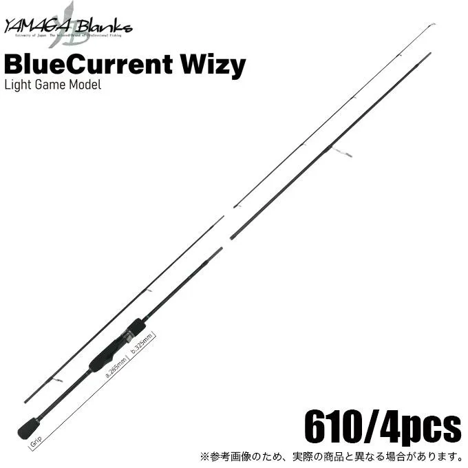 ヤマガブランクス ブルーカレント ウィジー 610/4pcs (ライトゲームロッド) スピニングモデル/2025年モデル/Wizy /(5) 【Σ03】
