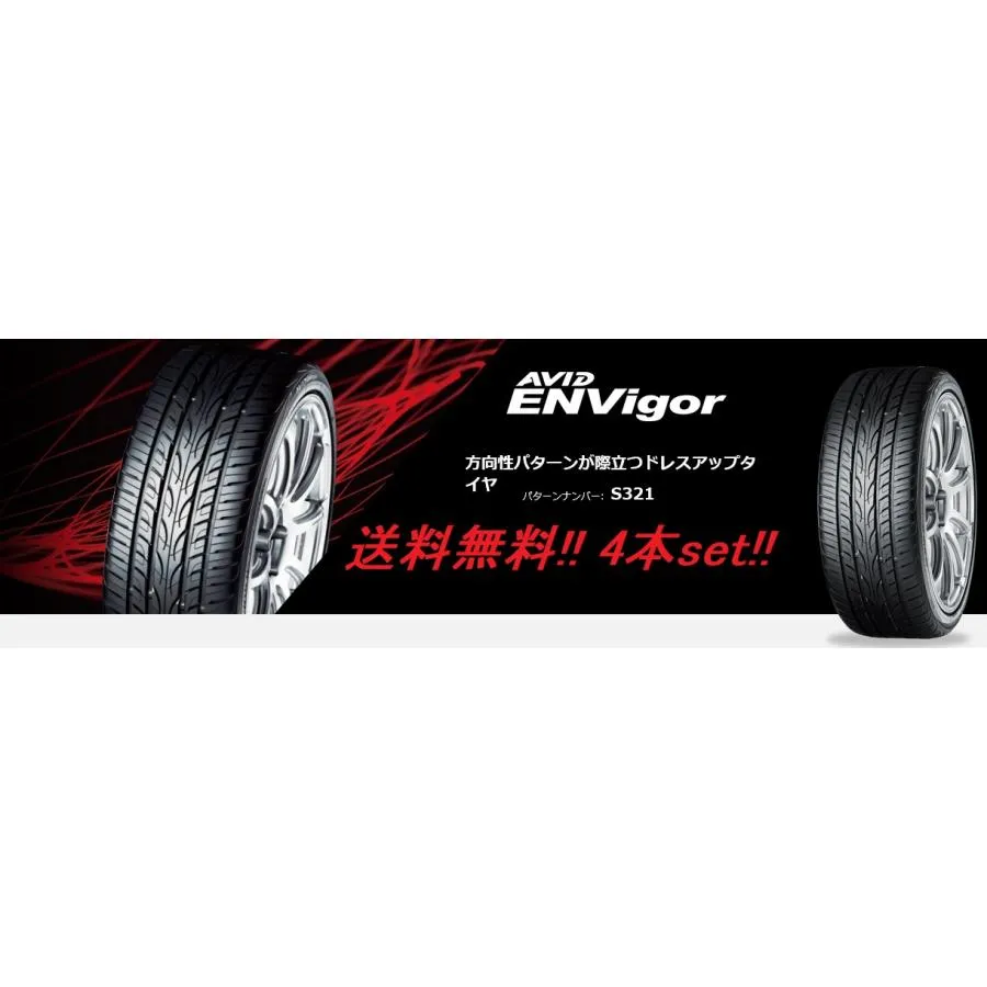 245/45R19 98W AVID ENVIgor S321 ヨコハマ ドレスアップタイヤ (メーカー取り寄せ商品) ４本セット