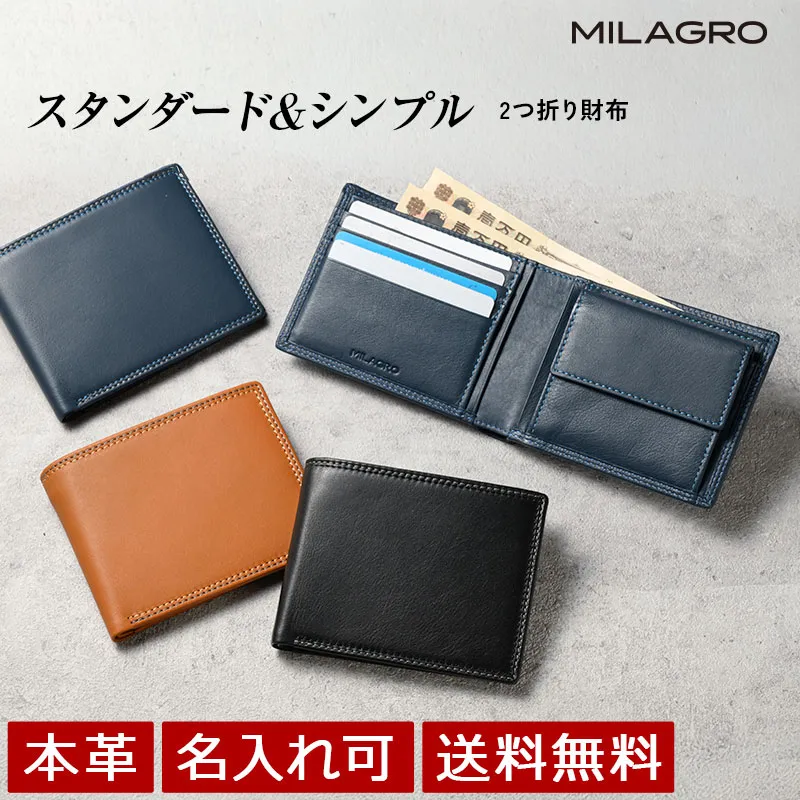 MILAGRO ミラグロ 牛革キップレザー・ダブルステッチ2つ折り財布 メンズ 折り財布 財布 革 レザー 小銭入れ付き シンプル 春財布 父の日 クリスマス 誕生日 プレゼント sl-cd-3046【名入れ可】【送料無料】