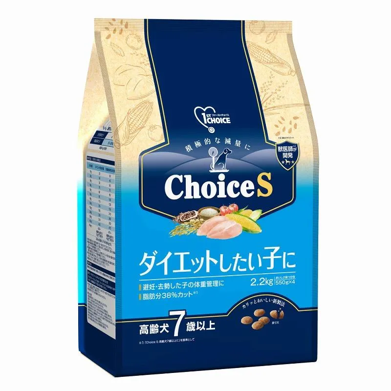 犬ドライフード 5805 アース・ペット ファーストチョイス choiceS ダイエットしたい子に 高齢犬7歳以上 2.2kg 4セット（8.8kg）