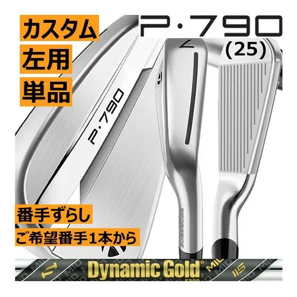 レフティ テーラーメイド ALL NEW P790(25) アイアン 単品販売 4番/5番/6番/7番/8番/9番/PW/AW DG MID 115 カスタム 番手ずらし 日本仕様 25年