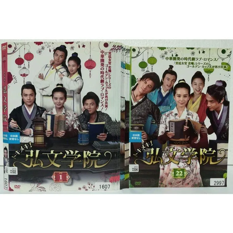 トキメキ 弘文学院 レンタル落ち 全22巻セット マーケットプレイス DVDセット商品